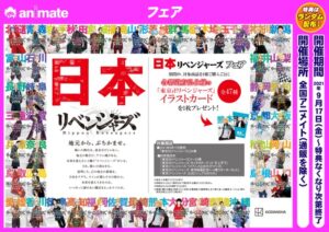 東京卍リベンジャーズ 最新刊25巻の発売日は ネタバレや収録話 無料で読む方法 アニ漫ラボ