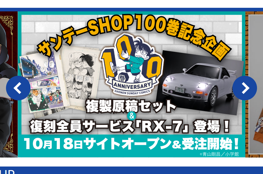 名探偵コナン 最新刊100巻と101巻の発売日は ネタバレ 無料で読む方法 特典 アニ漫ラボ