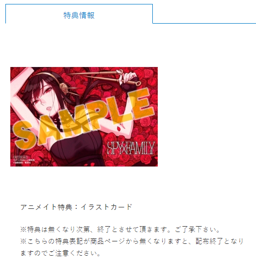 Spy Family 最新刊8巻の発売日は 9巻の予想 特典 表紙 無料で読む方法 アニ漫ラボ