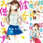 ノラガミ 最新刊24巻と25巻の発売日は ネタバレ 無料で読む方法 特典 アニ漫ラボ