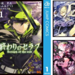 ノラガミ 最新刊24巻と25巻の発売日は ネタバレ 無料で読む方法 特典 アニ漫ラボ